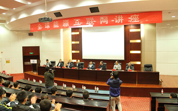 “全球能源互联网”宣讲会在兰州交通大学顺利召开