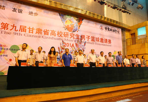 我校代表队获甘肃省高校研究生男子篮球赛亚军