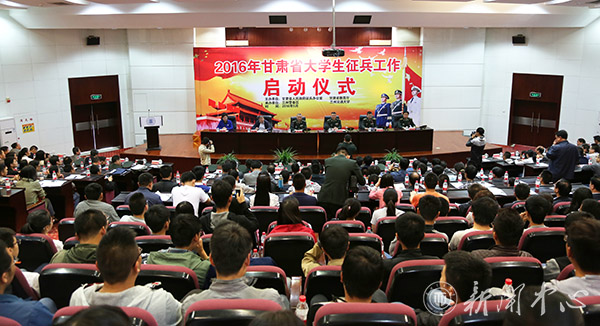 2016年甘肃省大学生征兵工作启动仪式在我校举行