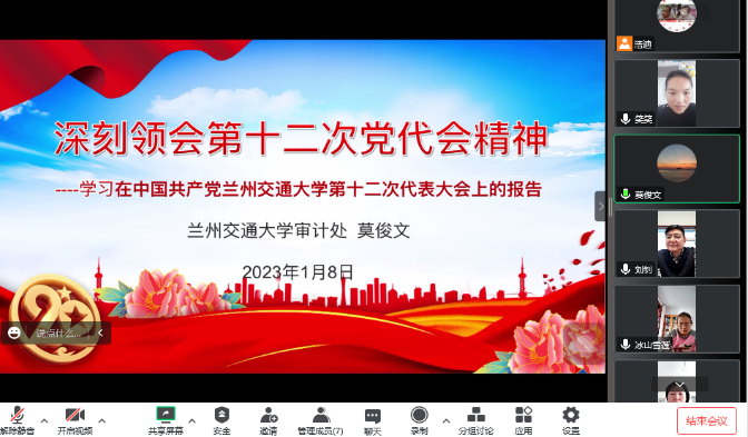 【党代会学习专题】学习贯彻第十二次党代会精神 凝心聚力推动学校高质量发展（三）