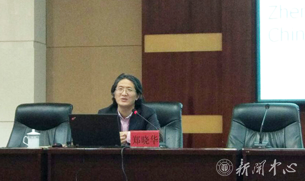 中书协秘书长郑晓华教授来我校讲学