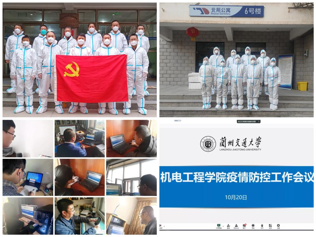 机电工程学院：同舟共济 以“毅”战“疫” 多措并举筑牢疫情防线