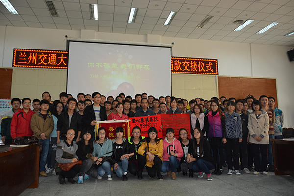你不孤单  我们都在  土木学院举行善款交接仪式 为姚天愿同学募捐9万余元