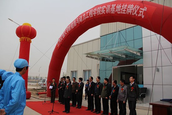 我校新能源与动力工程学院两个学生实习基地揭牌
