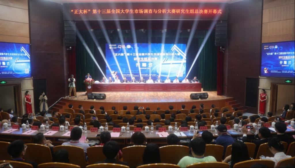 我校学子在“正大杯”第十三届全国大学生市场调查与分析大赛研究生组全国总决赛中喜获佳绩