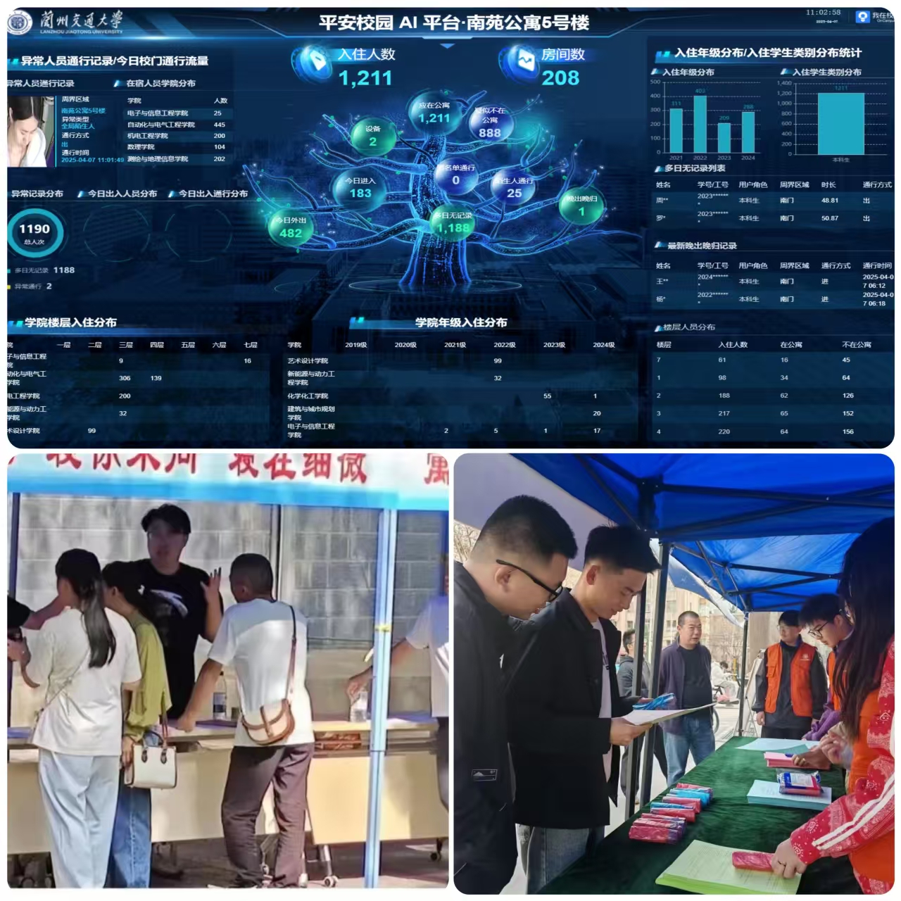 【持之以恒推进作风建设】公寓管理中心把“问题清单”转化为“成效清单”