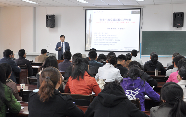 同济大学杨晓光教授为我校师生作学术报告