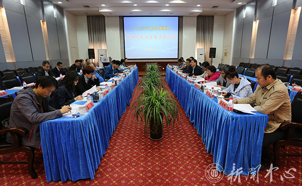 学校召开“十三五”事业发展规划教师代表征求意见座谈会