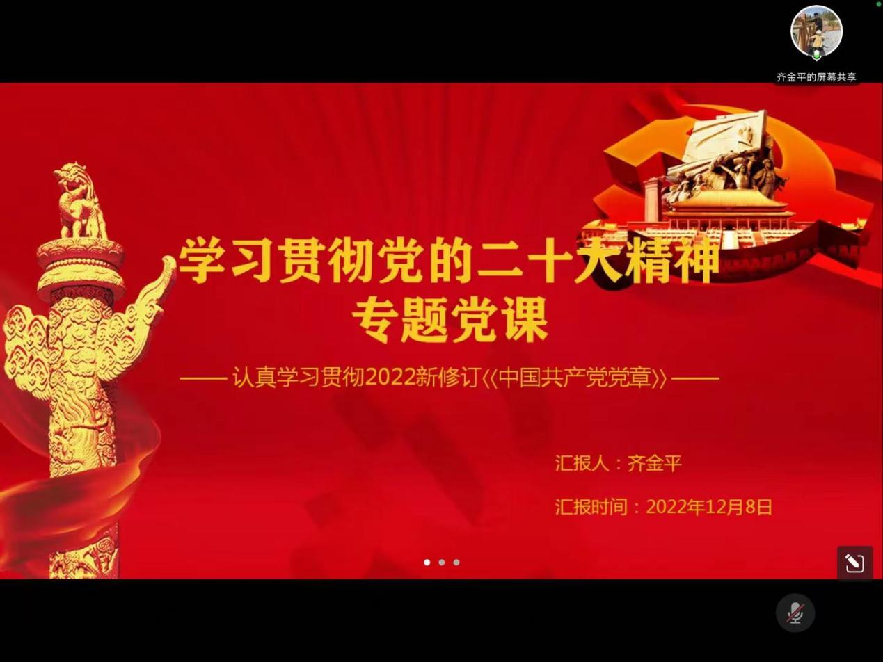 研究院开展学习贯彻党的二十大精神专题研讨会