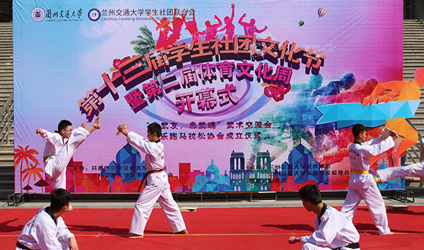 我校第十三届学生社团文化节暨第二届体育文化周全面启动