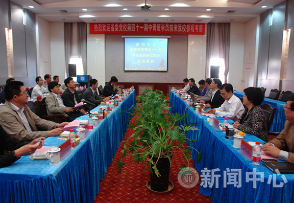 省委党校第41期中青班学员来我校交流