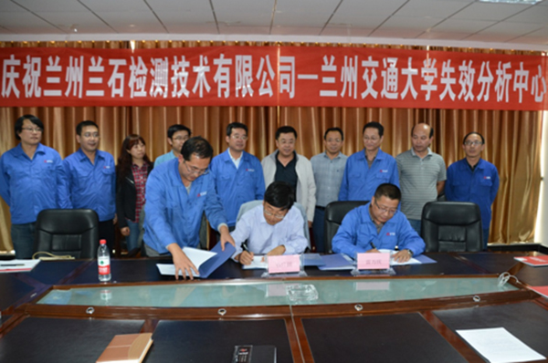 我校与兰石检测公司合作成立失效分析中心