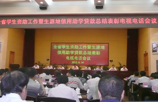 我校获全省学生资助工作先进单位