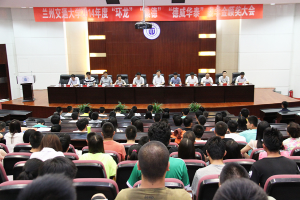 77名同学荣获“环龙”“桑德”“德威华泰”奖学金