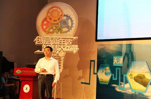 李万祥老师荣获全国首届公众创新擂台擂主奖