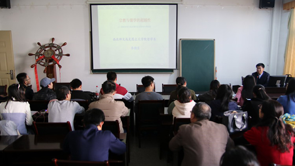  西北师范大学副校长李朝东教授在我校作学术报告   