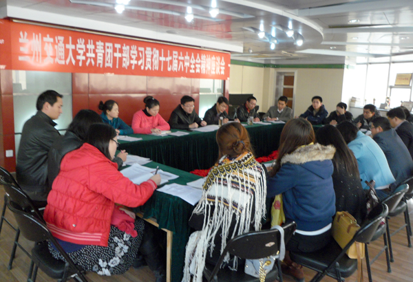 我校学子积极学习十七届六中全会精神