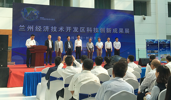 首届兰州经济技术开发区科技创新成果展在我校举行