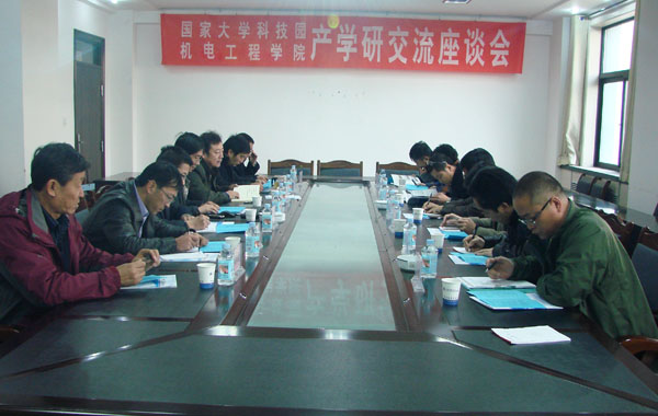 我校科技园联手机电学院进一步加强产学研结合