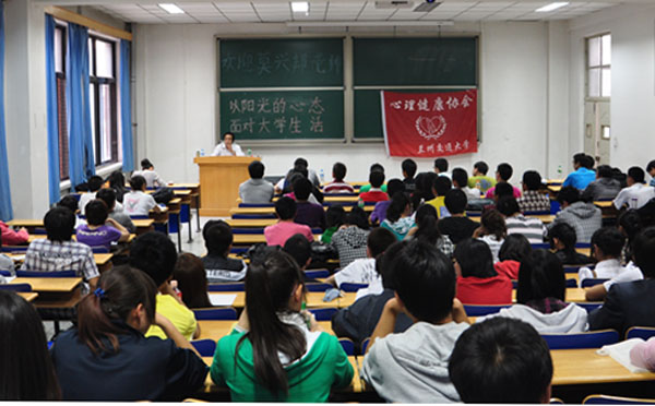 省心理咨询师学会常务副会长莫兴邦为我校师生作讲座