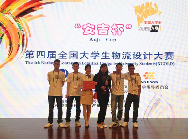 我校两代表队在“安吉杯”全国大学生物流设计大赛中分获二、三等奖