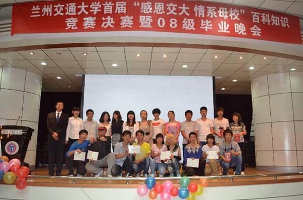 首届“感恩交大、情系母校”百科知识竞赛举办