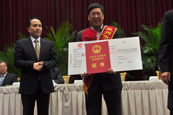 董波教授荣获兰州市科技功臣提名奖