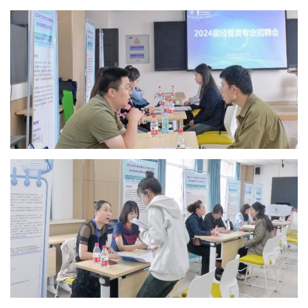 我校举办经管类专业就业洽谈会暨校企合作论坛