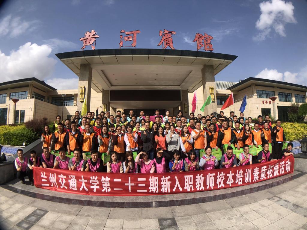 2023年新入职教师参加素质拓展培训与重温入党誓词主题教育