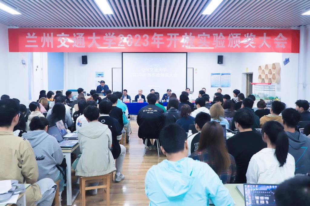 学校举行2023年度开放实验项目颁奖大会