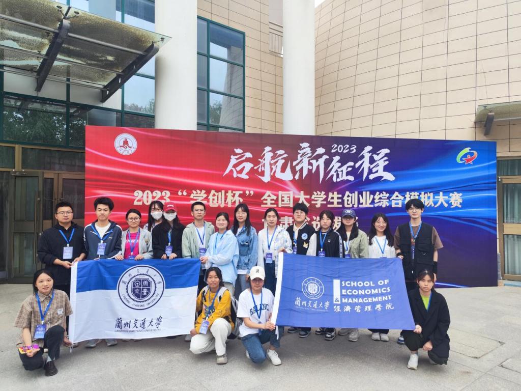 我校经管学子在“学创杯”全国大学生创业综合模拟大赛中再创佳绩