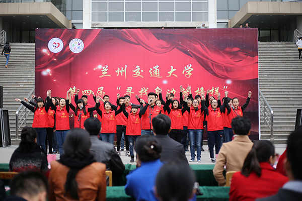 第四届“寻找身边的榜样”开幕式暨兰州交通大学“天佑益年华”精品项目成果展启动