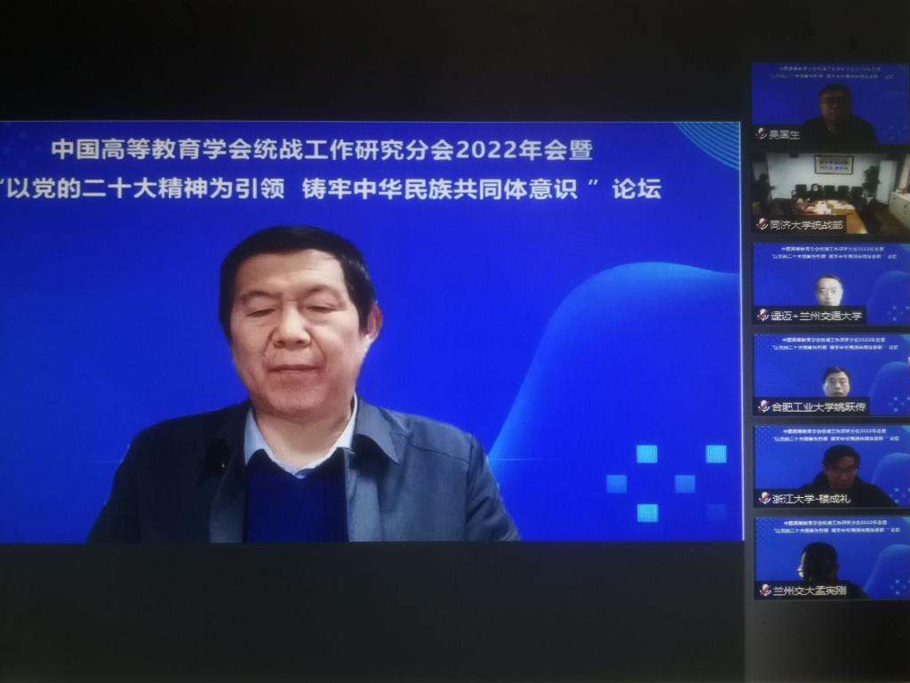 我校统一战线举办学习宣传贯彻党的二十大精神专题培训