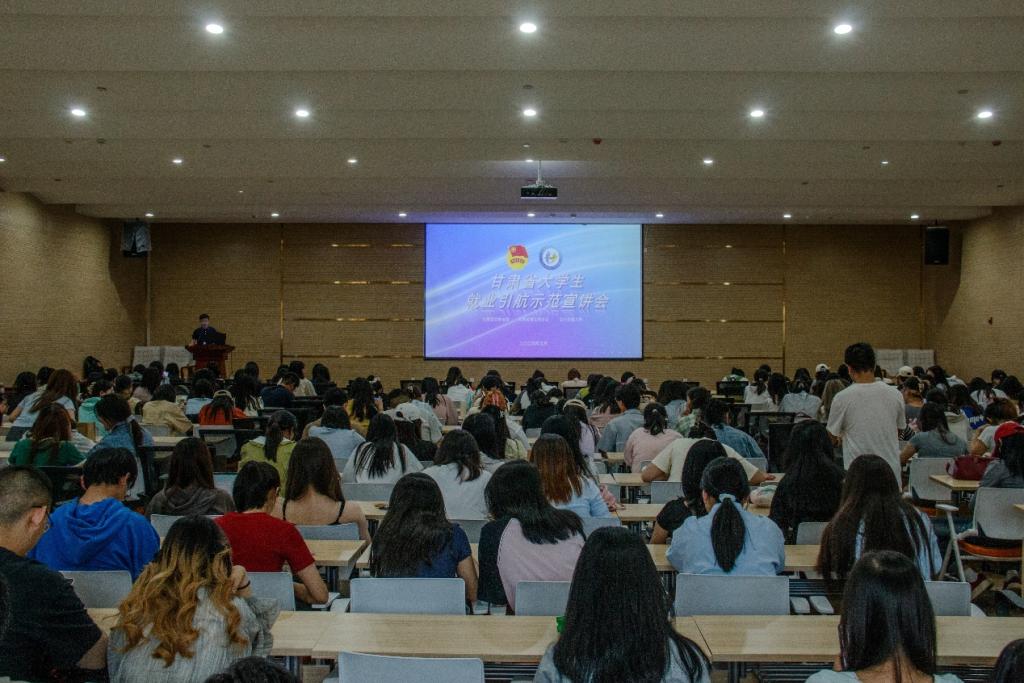 我校举办甘肃省大学生就业引航计划示范宣讲会