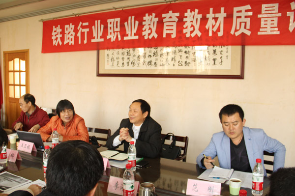 全国铁道职业教指委评估铁道技术学院教材建设情况