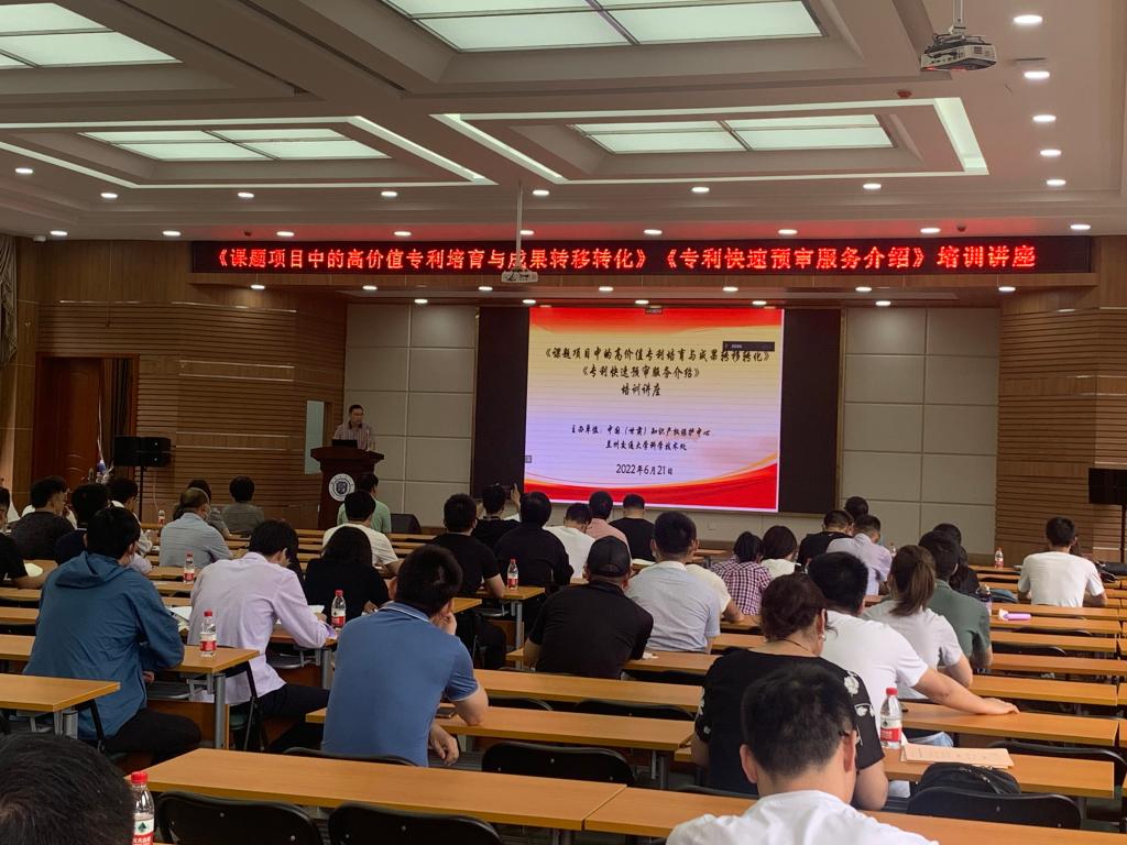 我校与中国(甘肃)知识产权保护中心联合举办专利工作培训讲座