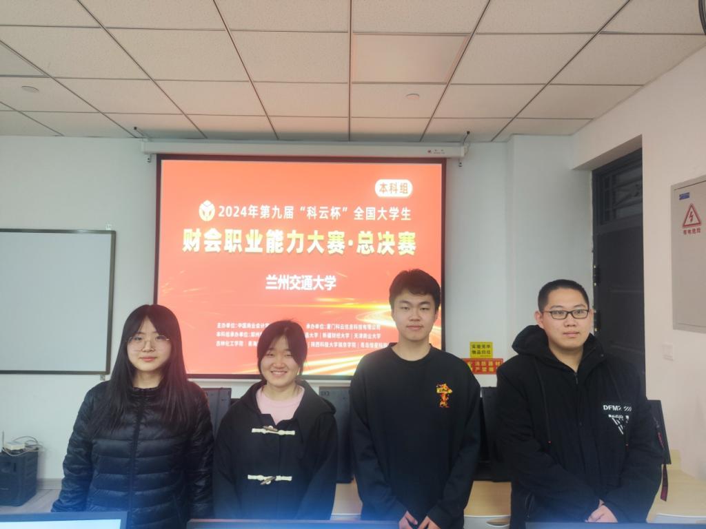 我校学子在第九届“科云杯”全国大学生财会职业能力大赛全国总决赛中荣获一等奖