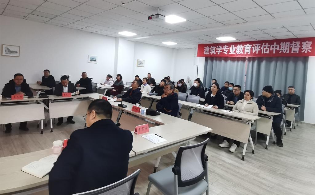 住建部专家组对我校建筑学专业开展教育评估中期质量督察