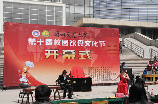 我校第十届校园饮食文化节开幕