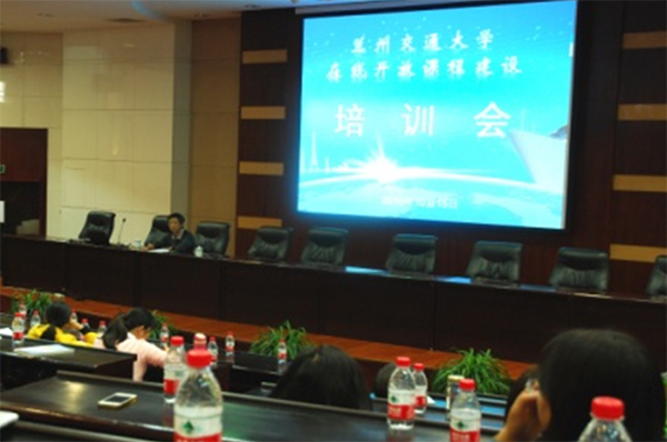 我校召开在线开放课程建设培训会