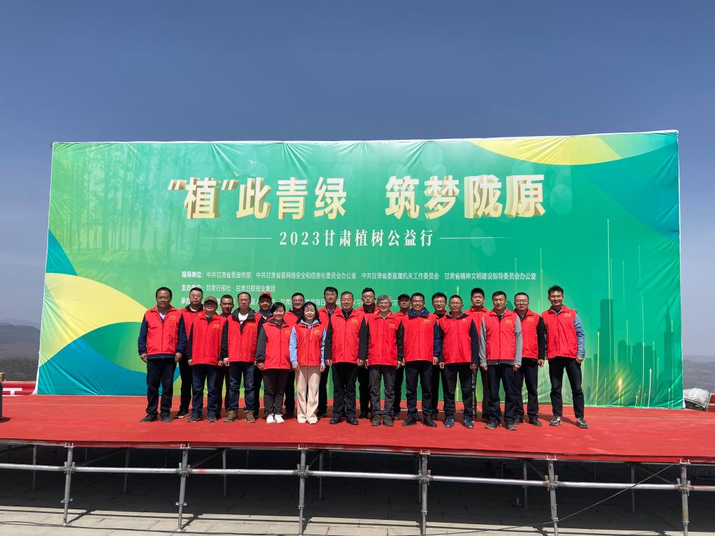 校领导带队参加“植”此青绿 筑梦陇原公益行活动