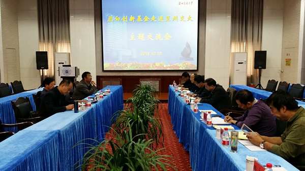 兰白科技创新改革试验区政策宣讲进高校活动在我校举行