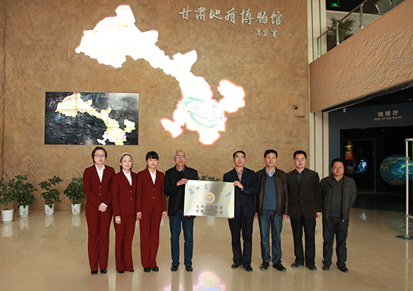 我校携手甘肃地质博物馆共建专业实践教育基地
