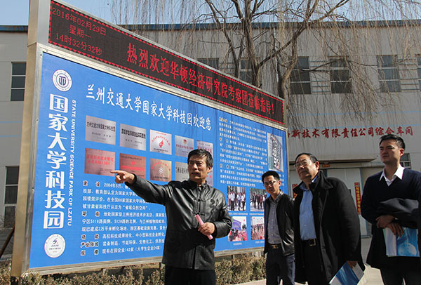 华顿经济研究院考察团考察我校科技园