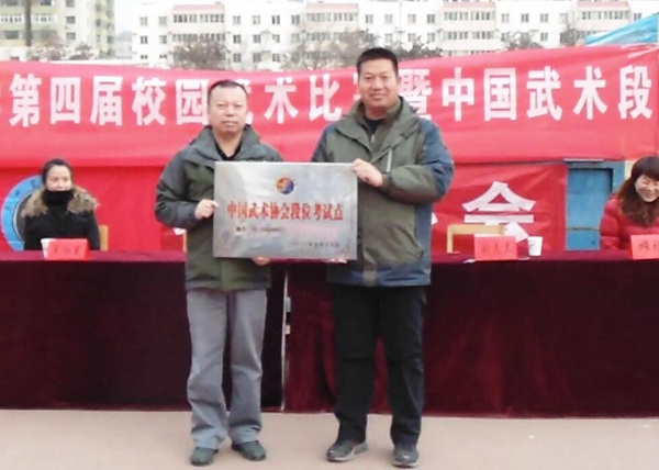 我校获批设立中国武术协会段位考试点