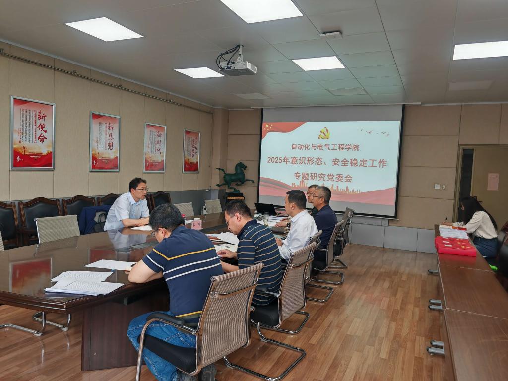 校领导列席指导学院党委会和党委理论学习中心组学习会议