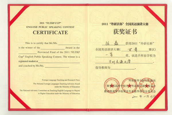 我校选手在“外研社杯”全国英语演讲比赛中再获佳绩