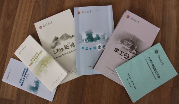学生处编印六类图书进一步加强学生管理理论研究