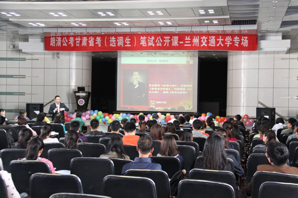 我校为参加地方选调生和各类公考的学生举办辅导讲座