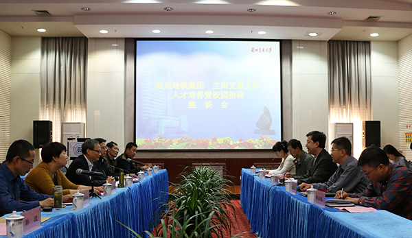 南京地铁集团来校开展合作洽谈